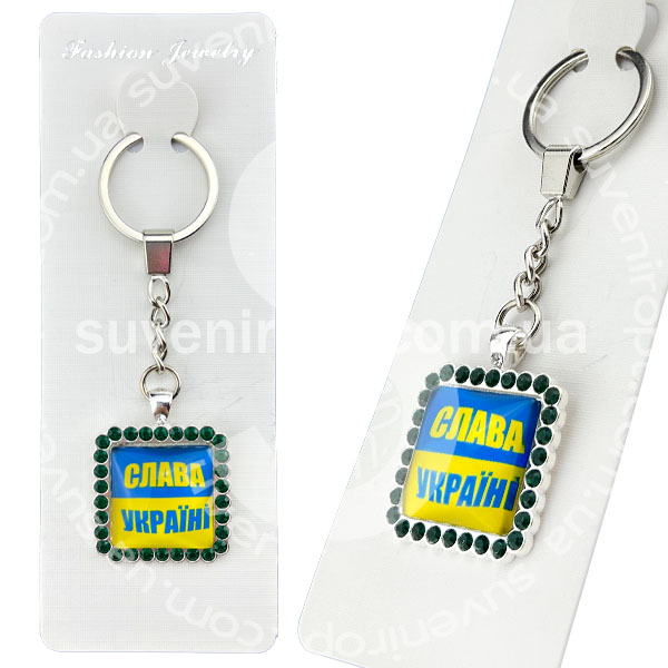 Брелок в упаковці квадрат у камінчиках Слава Україні жовто-синій скло (12)