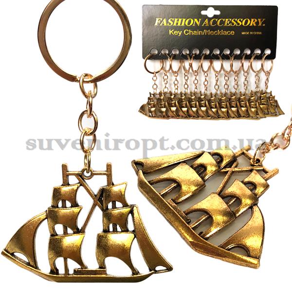 Брелок  металлический корабль большой золотой (12)