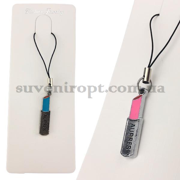 Брелок на мобильный помада