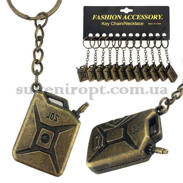 Брелок  металический канистра  (12)