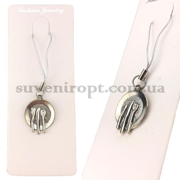 Брелок на мобильный тарелка с вилками