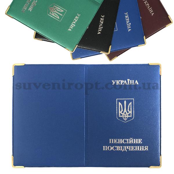 Обложка  на документ пенсийне посвидчення глянцевое c тиснением (12)