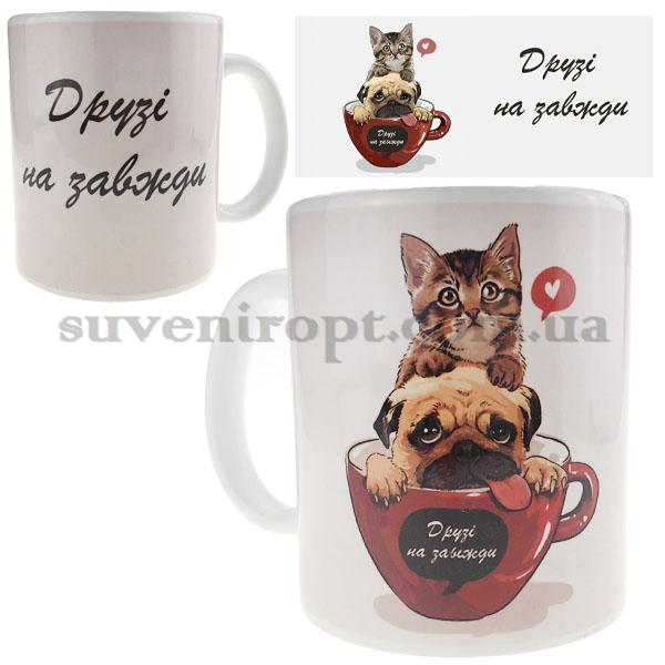 Кружка кот с собакой в чашке Друзи на завжди  310 гр (12)