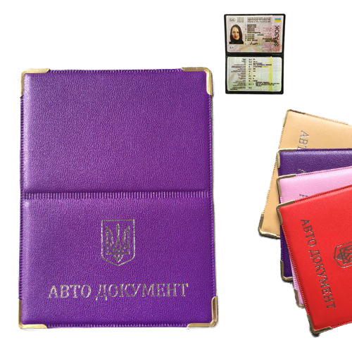 Обложка  на авто глянец с уголками цветная  (12)