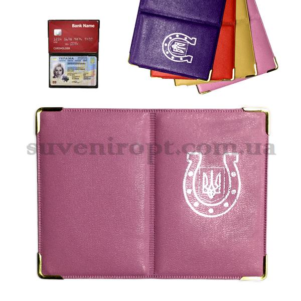 Обложка  для карт 2 в 1 подкова ,ID паспорт,пропуск,студенчиский и т.д цветная
