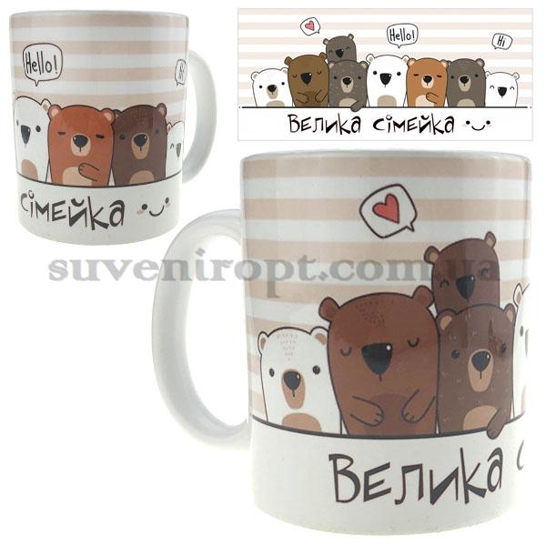 Кружка медведи велика семейка  310 гр (12)