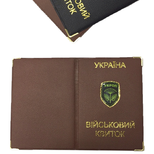 Обложка  на документ Вийськовий квиток c шильдой  эко кожа (12)