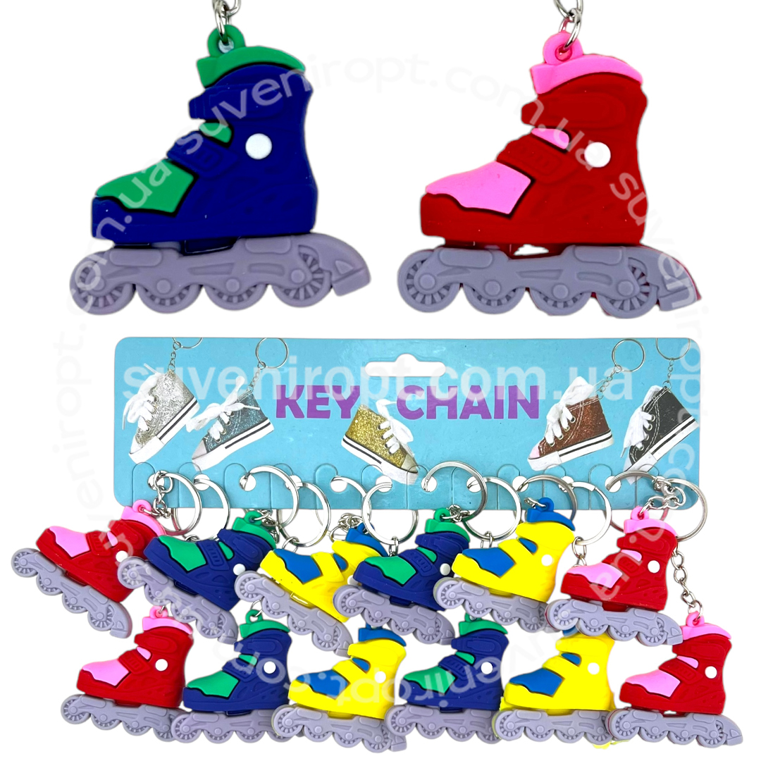 Брелок іграшка гумовий кольорові ролікі  (12)