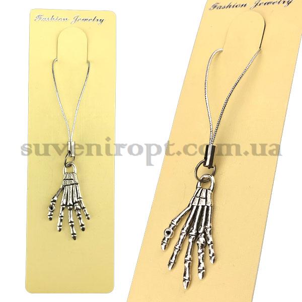 Брелок на мобильный рука скелета тонкая (12)