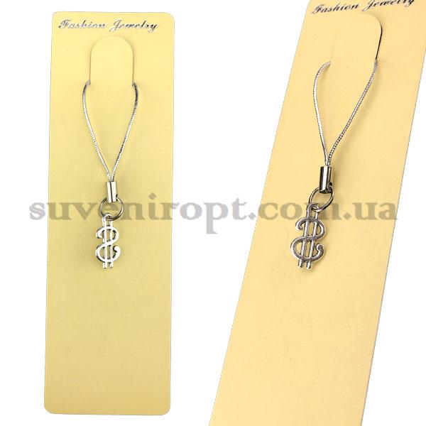 Брелок на мобильный знак $ (12)