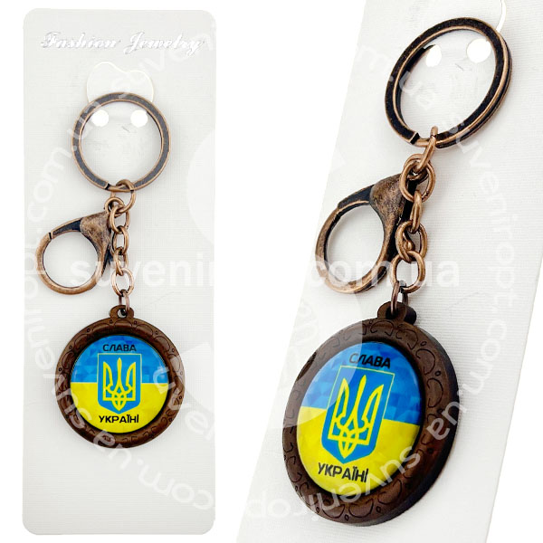 Брелок в упаковці деревяний  Слава Україні 3 D скло (12)