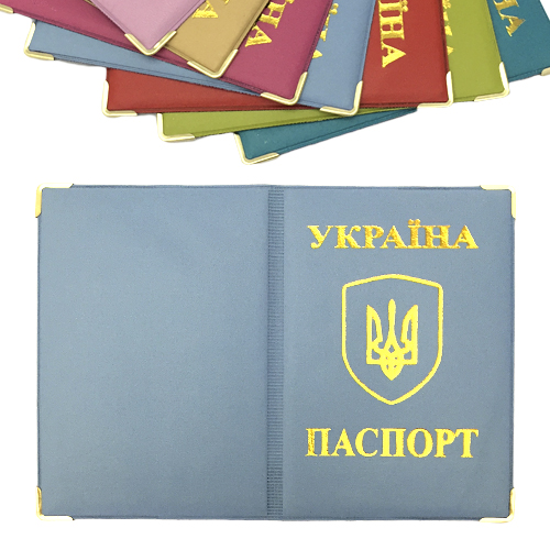 Обложка на паспорт герб Украины в щите цветная глянцевая (10)