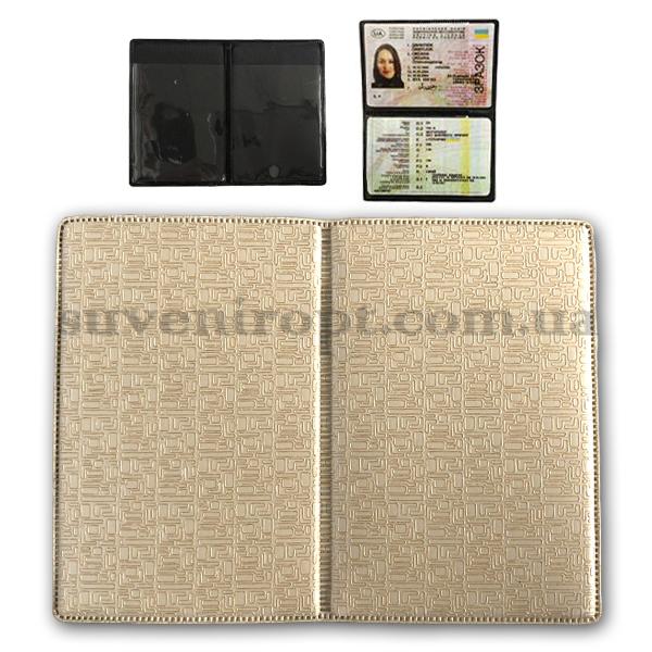 Обложка  на  ID карты  2 в 1 белая прорезиненная (12)